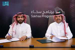 اجتماعي / برنامج سخاء يوقّع اتفاقية مشاركة مجتمعية لتنفيذ مشروع “مدينة الدلما الإنسانية لذوي الإعاقة” بمنطقة الجوف